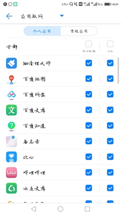 华为手机如何控制应用软件联网？详细设置指南