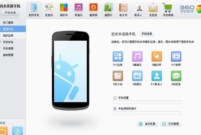电脑管理手机软件全攻略 从备份到卸载，高效掌控你的移动应用