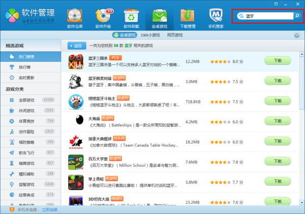 蓝牙连屏，双人同乐 盘点适合线下协作的蓝牙联机手游