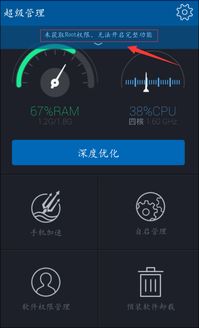 如何有效管理vivo 710手机软件自启动问题