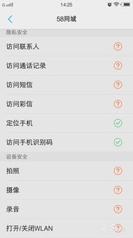 vivo i管家 你的手机软件全能管理助手
